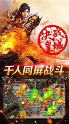 黎耀祥传奇游戏截图（0）
