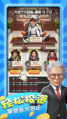 大亨也疯狂游戏截图（0）