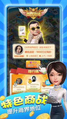 大亨也疯狂游戏截图（2）