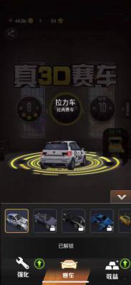 真3D赛车游戏截图（1）