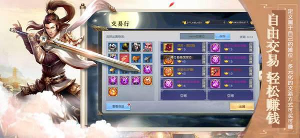 流浪仙域游戏截图（2）