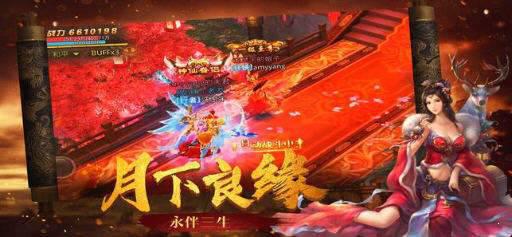 天命无双游戏截图（2）