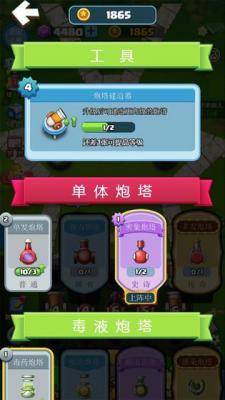 合成塔防游戏截图（2）