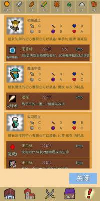 呱叽冒险村游戏截图（2）