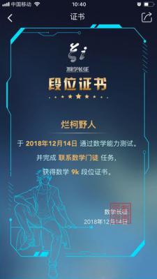 数学长征游戏截图（0）