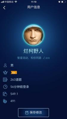 数学长征游戏截图（1）