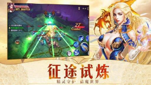 魔幻龙域游戏截图（0）