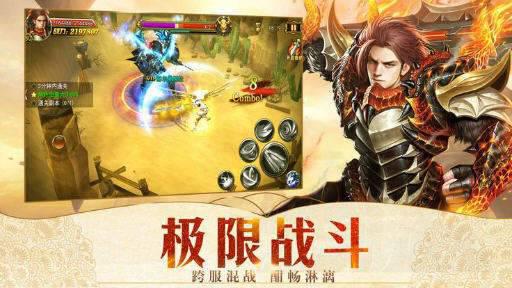 魔幻龙域游戏截图（1）