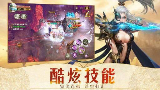 魔幻龙域游戏截图（2）