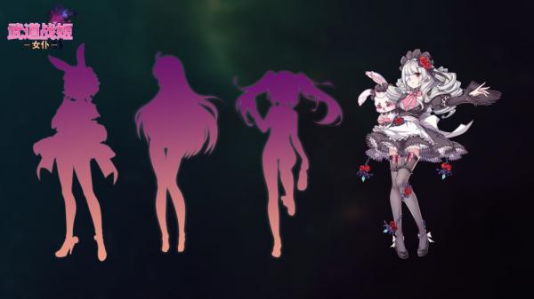 武道战姬女仆游戏截图（1）