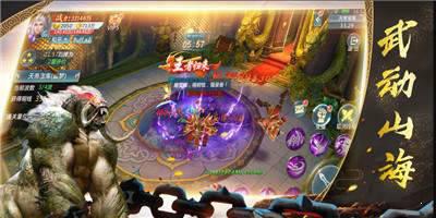 山海经魔教传说游戏截图（1）