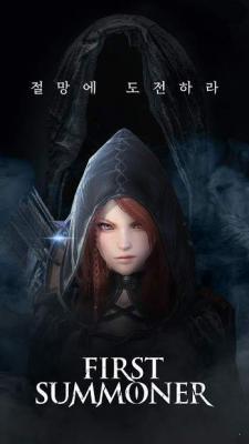 第一召唤师(First Summoner)游戏截图（0）