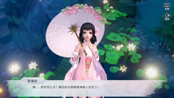 花与剑测试服游戏截图（2）