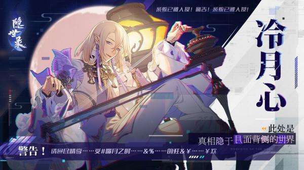 隐世录测试服游戏截图（2）