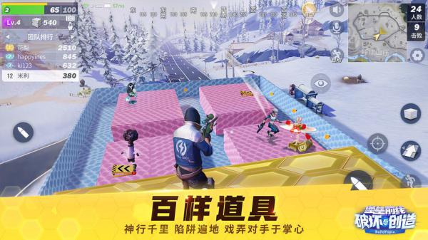 堡垒前线:破坏与创造ios版游戏截图（1）