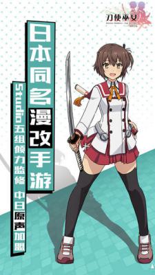 刀使巫女隐世之乱游戏截图（2）
