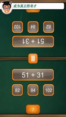 双人数字游戏游戏截图（0）