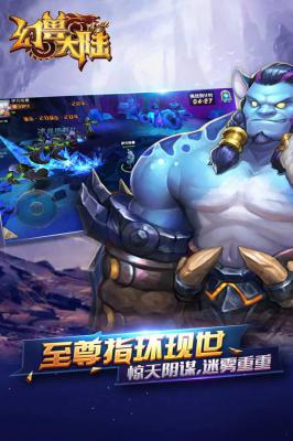 幻兽大陆游戏截图（1）