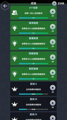 数字领主游戏截图（0）