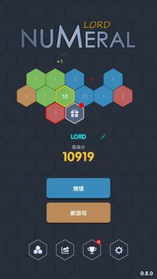数字领主游戏截图（2）