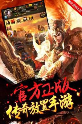 李宇春传奇游戏截图（0）