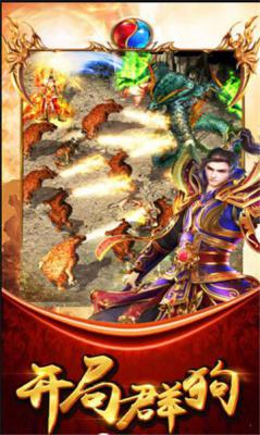 天王霸业之古云传奇游戏截图（2）