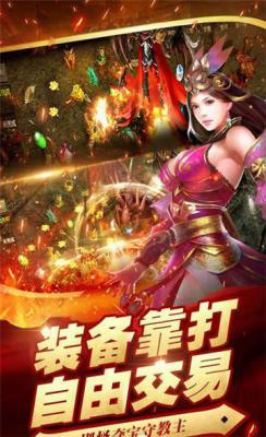 战传奇游戏截图（0）