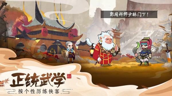 古今江湖:奇想江湖游戏截图（2）