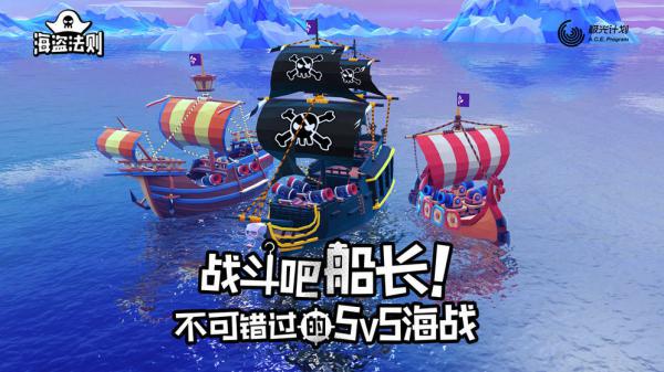 海盗法则测试服游戏截图（0）