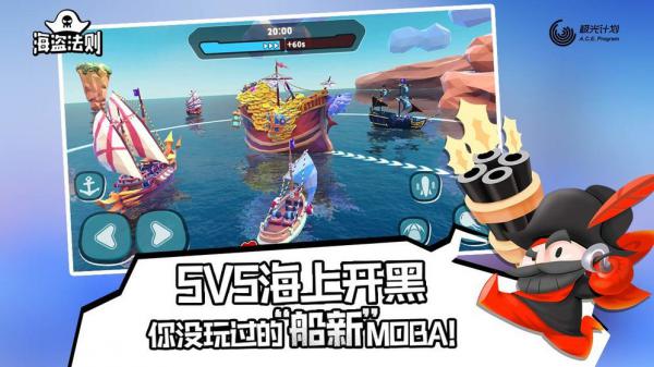 海盗法则测试服游戏截图（1）