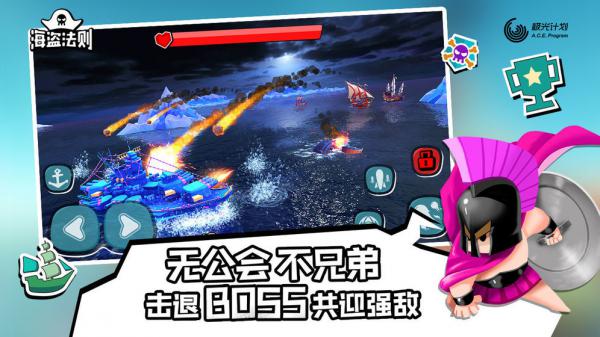 海盗法则测试服游戏截图（2）