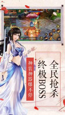 一剑斩神游戏截图（0）