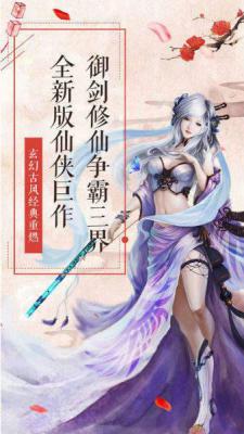 一剑斩神游戏截图（1）