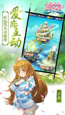 校花的贴身高手BT版游戏截图（1）