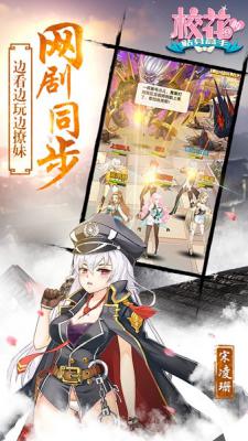 校花的贴身高手BT版游戏截图（2）
