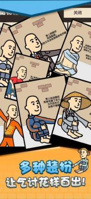 乞丐赚钱比你快游戏截图（1）