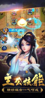 放置塔防英雄游戏截图（1）