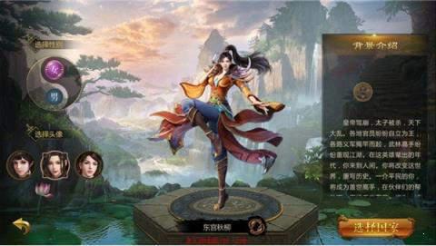 蓝月征途永恒游戏截图（0）
