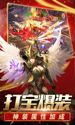 奇迹复刻满V版游戏截图（2）