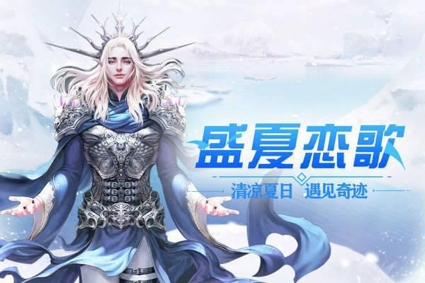 冰雪王座游戏截图（0）