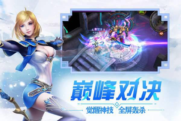 冰雪王座游戏截图（1）