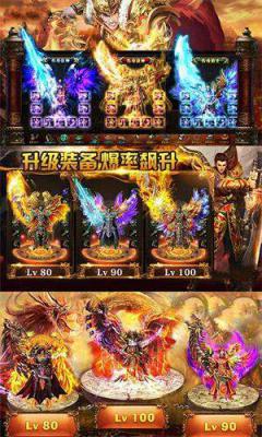 至尊烈焰裁决游戏截图（0）