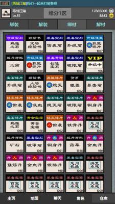 十缘成道游戏截图（1）