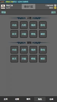 十缘成道游戏截图（2）