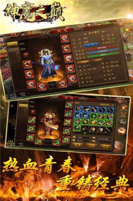 谢霆锋传奇游戏截图（2）