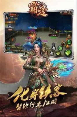 九州霸途游戏截图（1）