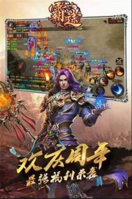 九州霸途游戏截图（2）