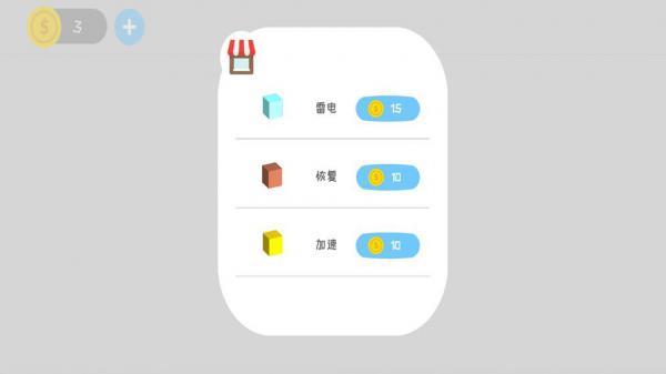 自走象棋游戏截图（1）