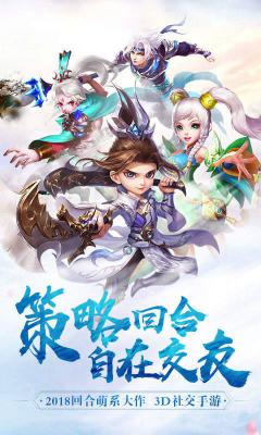 御灵萌仙传游戏截图（0）