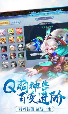 御灵萌仙传游戏截图（2）